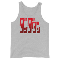 3:33 Tank